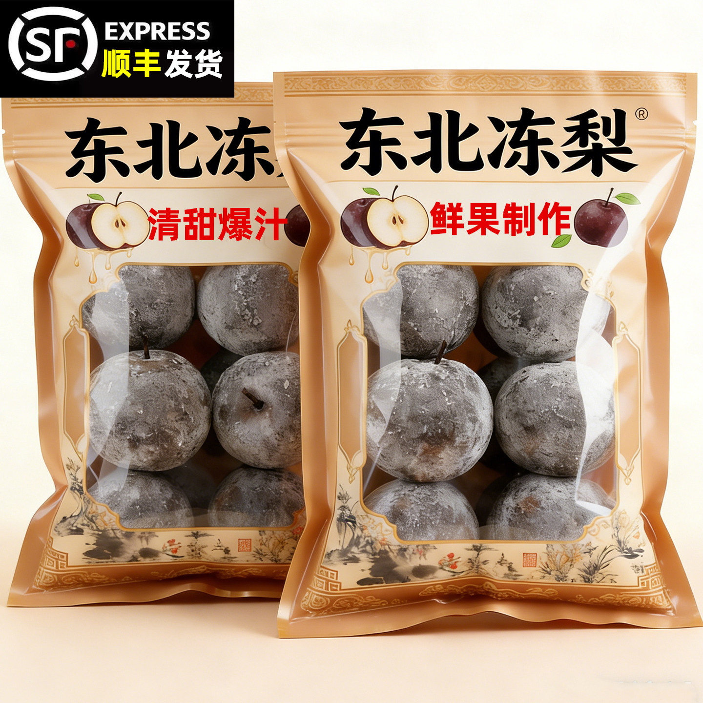 冻梨东北大黑梨黑龙江顺丰包邮哈尔滨特产新梨花盖梨正宗商用爆汁
