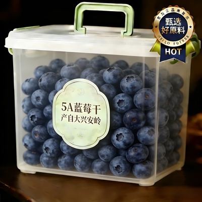 央妈推荐大兴安岭野生蓝莓干果干