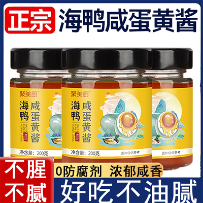 胖東来咸蛋黄酱官方旗舰店