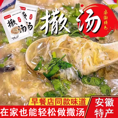 爱阜撒汤沙汤安徽阜阳特产撒汤