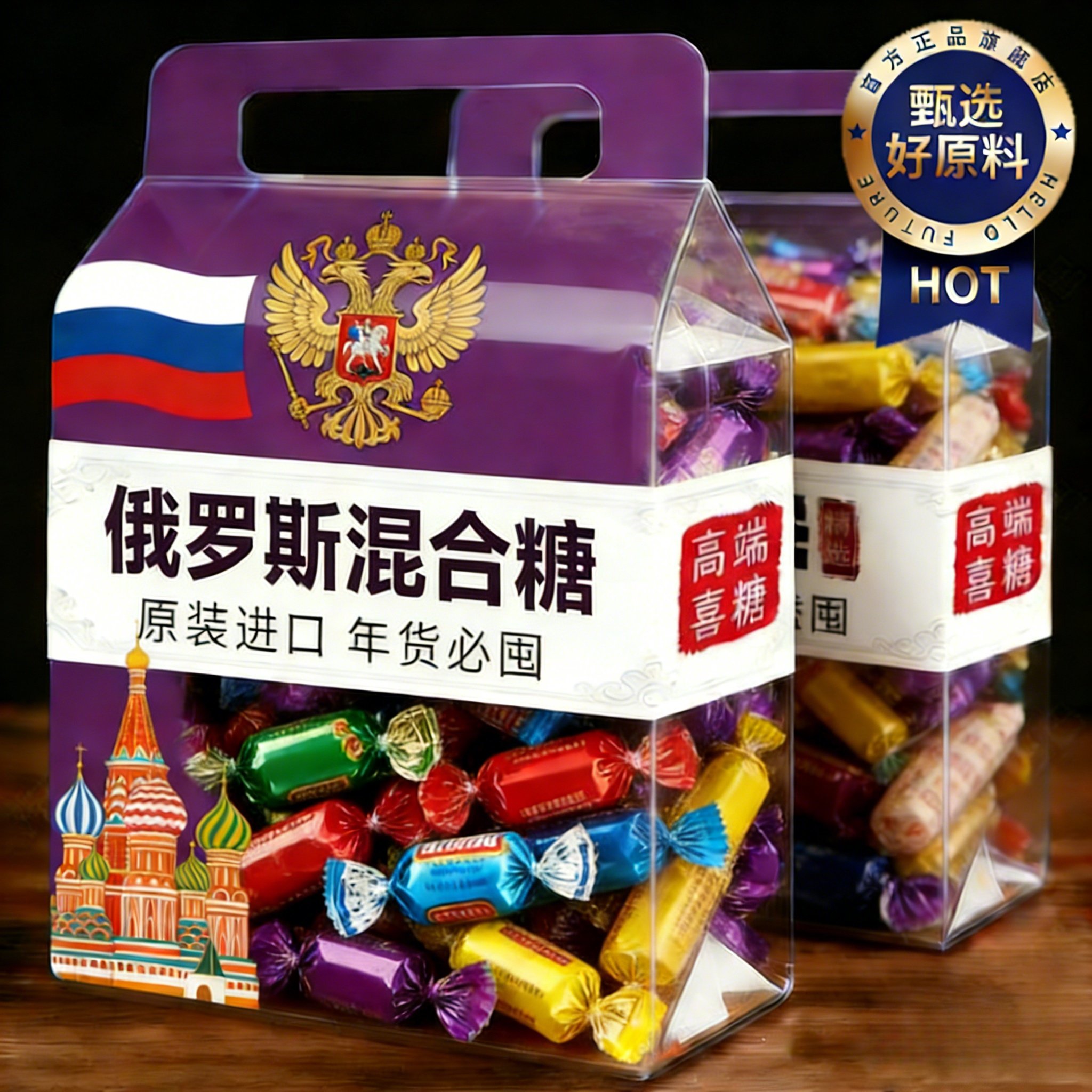 央妈推荐！俄罗斯糖果原装进口官方旗舰店混合巧克力过节喜糖年货,零食/坚果/特产,传统糖果,淘宝优惠券,粉丝福利购,淘宝优惠卷