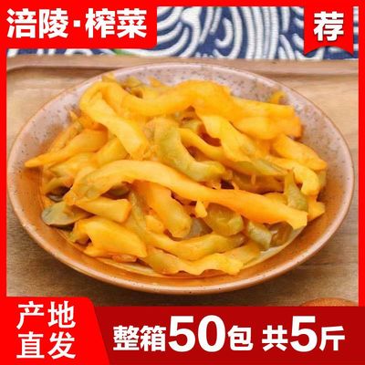 涪陵榨菜芯官方旗舰店培