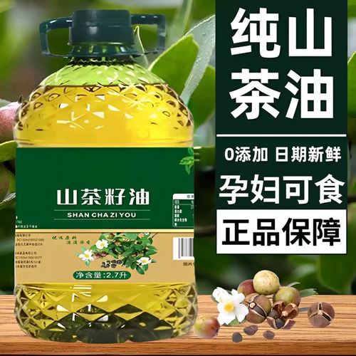 天然压榨纯正山茶油官方旗舰店