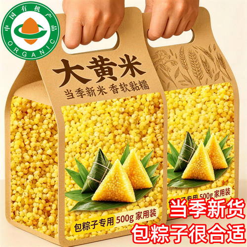 东北五常糯米当季新货大黄米
