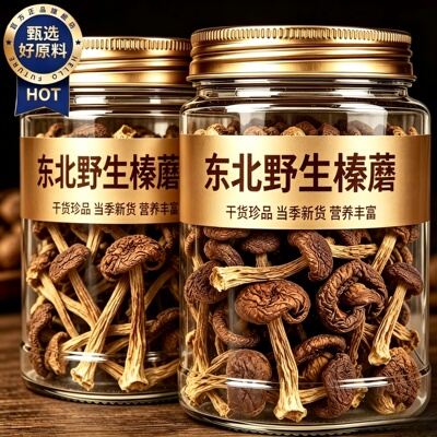 正宗纯野生东北榛蘑菇小鸡炖蘑菇