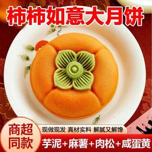 胖东来芋泥麻薯大月饼旗舰店同款 中秋节礼盒闽南 肉松咸蛋黄新中式