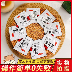 甜酒曲米酒醪糟曲酿酒曲做糯米酒的家用益生菌酵母曲子官方旗舰店