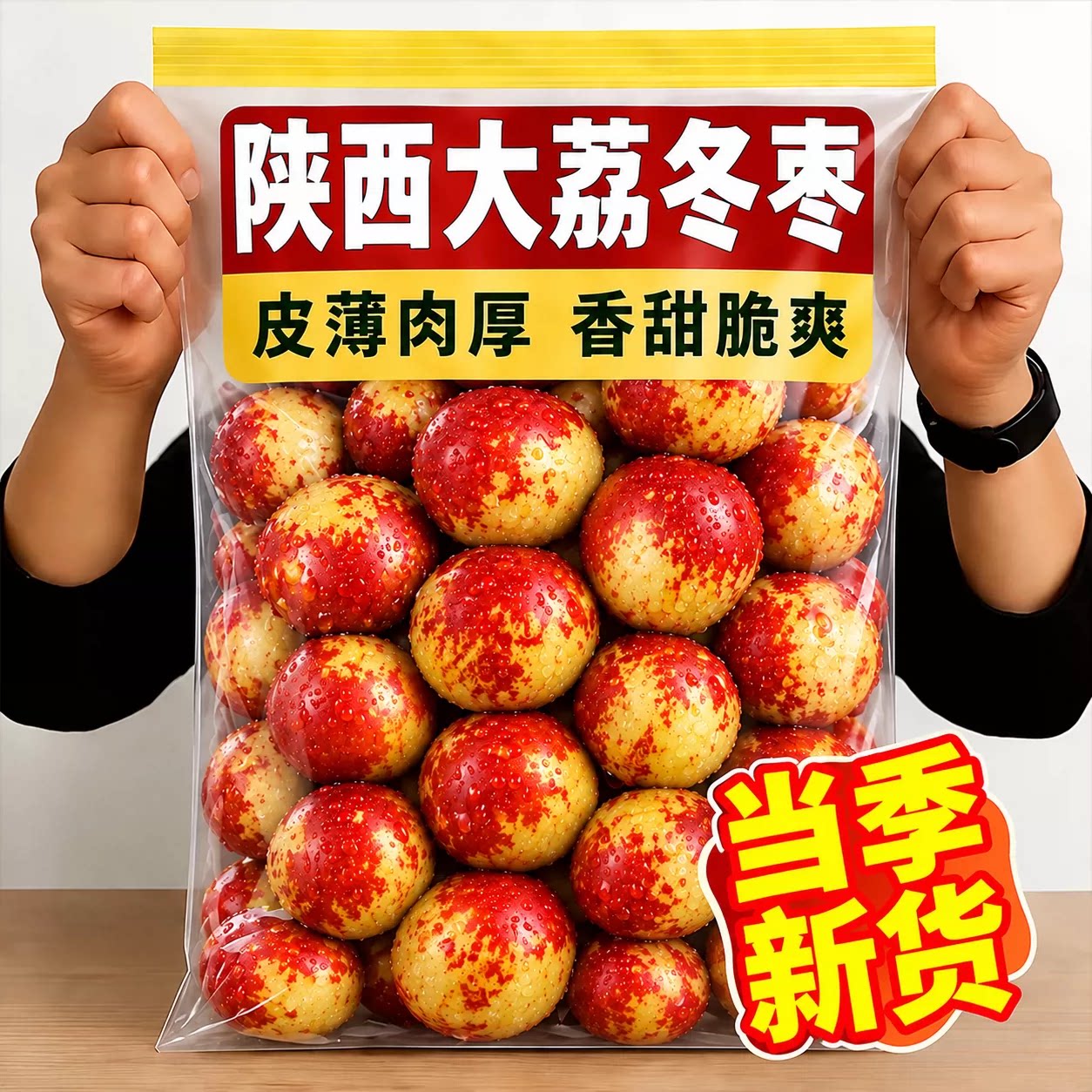 陕西大荔冬枣当季鲜枣新鲜水果青红脆枣现货精品孕妇枣子特级大果