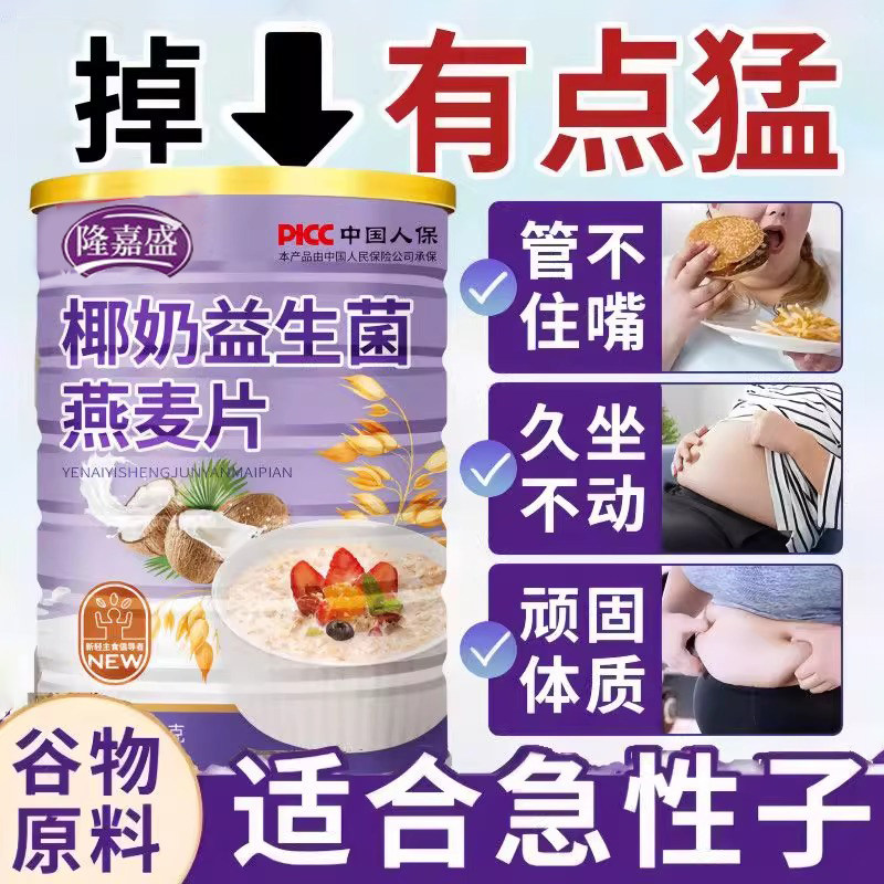 椰奶益生菌麦片旗舰店官方早餐冲饮女士减即食肥专用代餐无糖燕麦,咖啡/麦片/冲饮,营养复合麦片,淘宝优惠券,粉丝福利购,淘宝优惠卷
