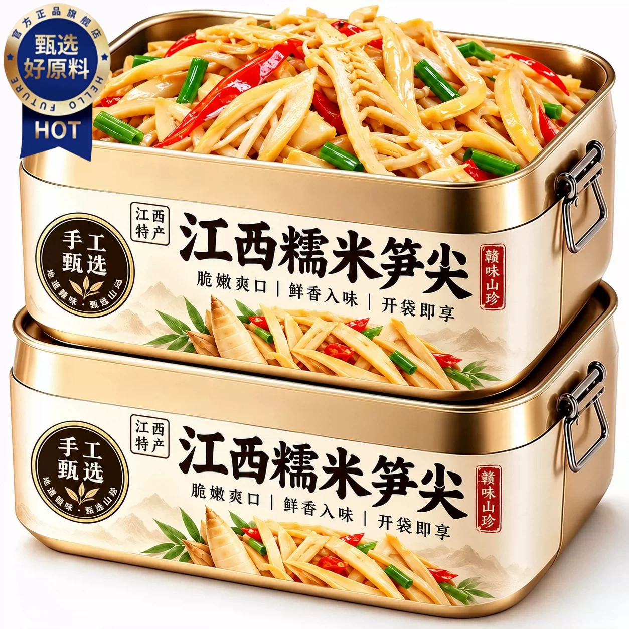 江西特产新鲜糯米笋官方旗舰店免泡免切竹笋嫩笋尖笋丝笋片下饭菜