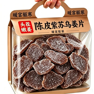 正宗陈皮紫苏乌姜片无糖无添加