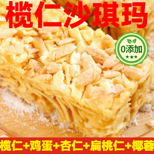 正宗榄仁沙琪玛官方旗舰店榄仁萨其马广东白天鹅杏仁椰蓉坚果零食