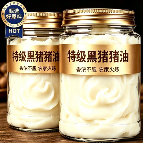 黑猪猪油食用0添加剂炒菜拌面