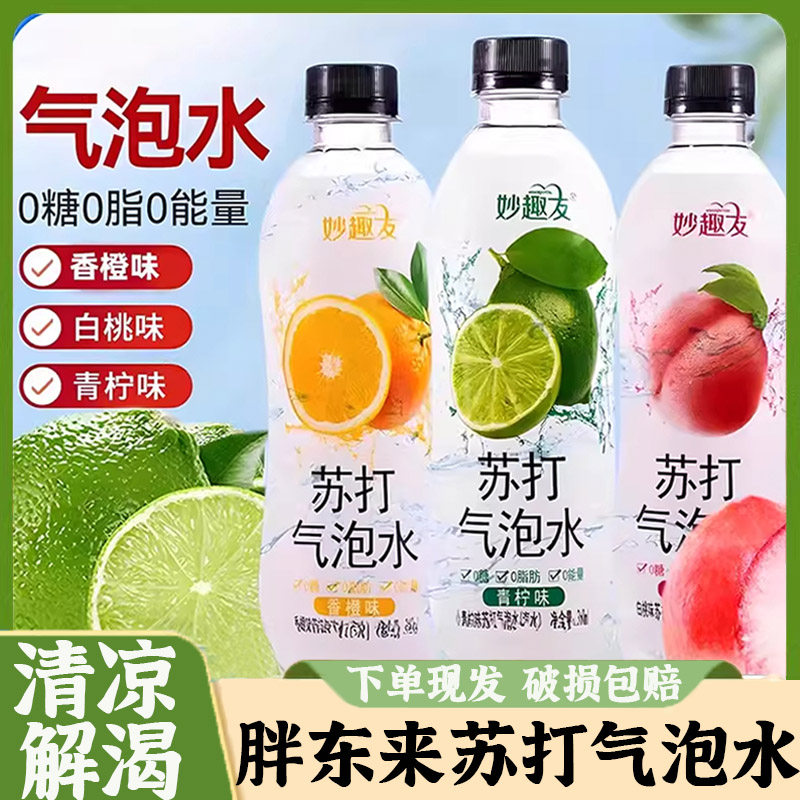 正宗官方旗舰店苏打气泡水0糖0脂0卡白桃香橙青柠整箱饮,咖啡/麦片/冲饮,气泡水,淘宝优惠券,粉丝福利购,淘宝优惠卷
