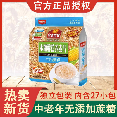 皇麦世家麦片官方旗舰店