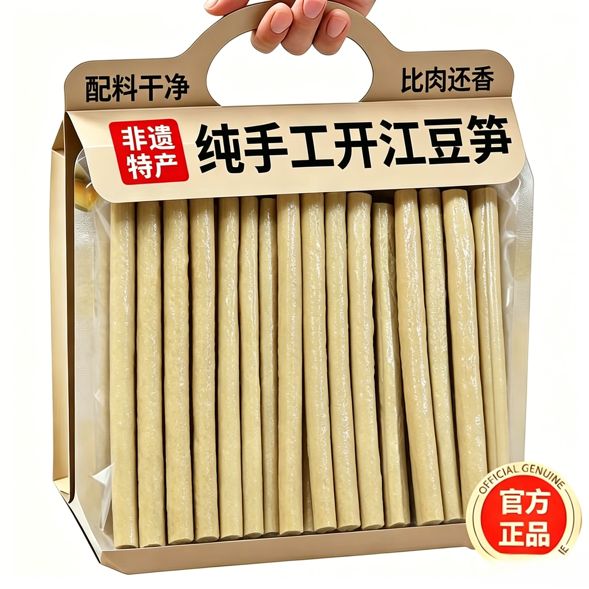 品质推荐！豆笋四川开江特产正宗纯手工豆筋豆杆豆棍腐竹凉拌火锅