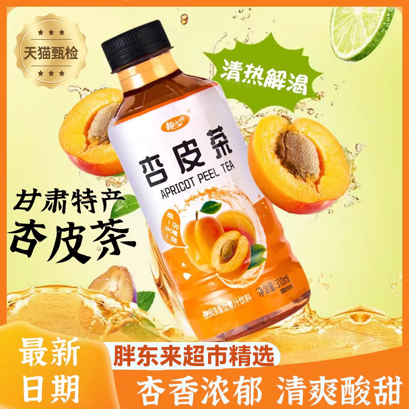 胖东来甘肃特产杏皮茶水饮料