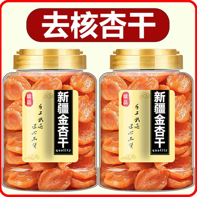 正宗新疆无核金杏干无糖
