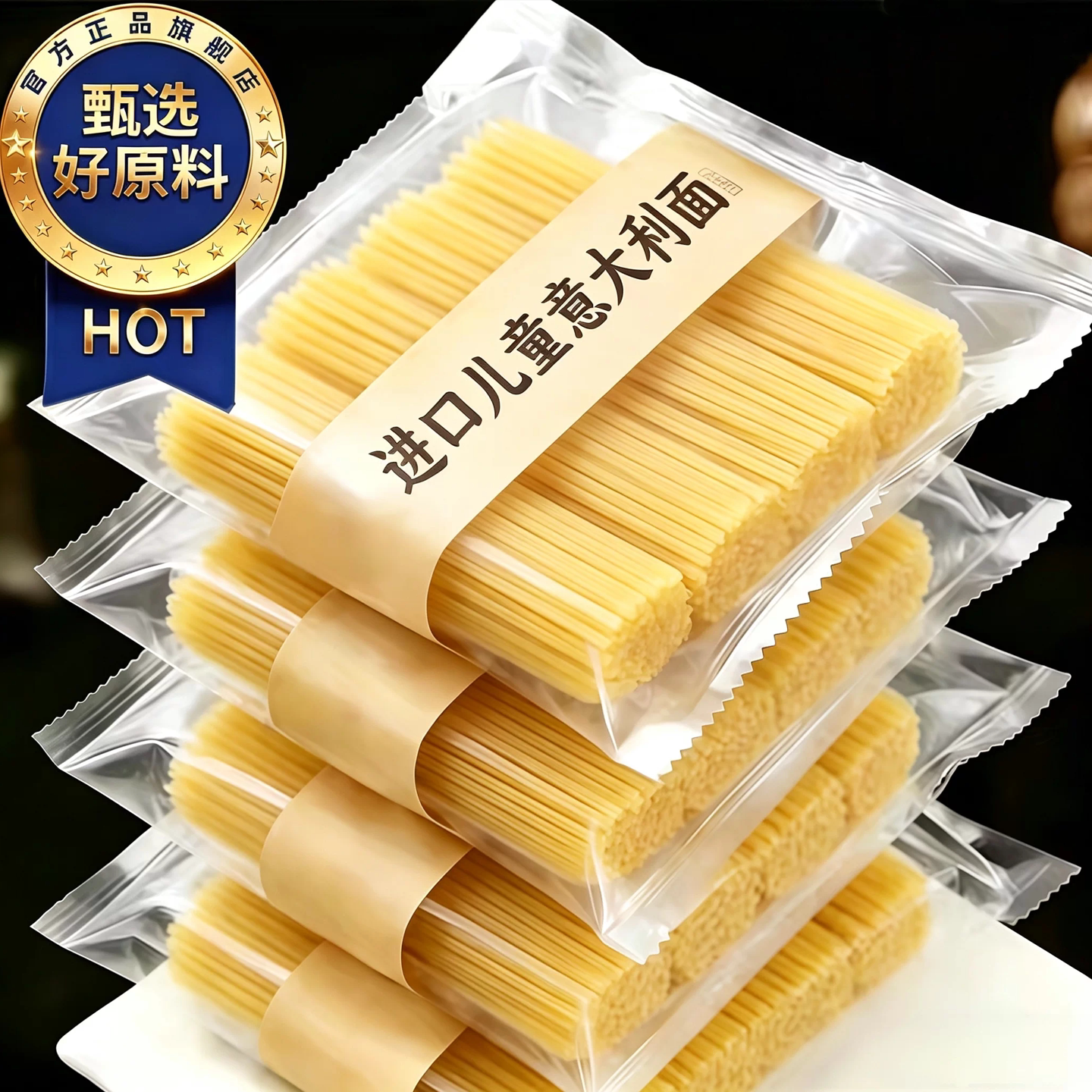 进口意大利面某刻500g低脂高蛋白意大利面酱肉酱挂面儿童意面意粉