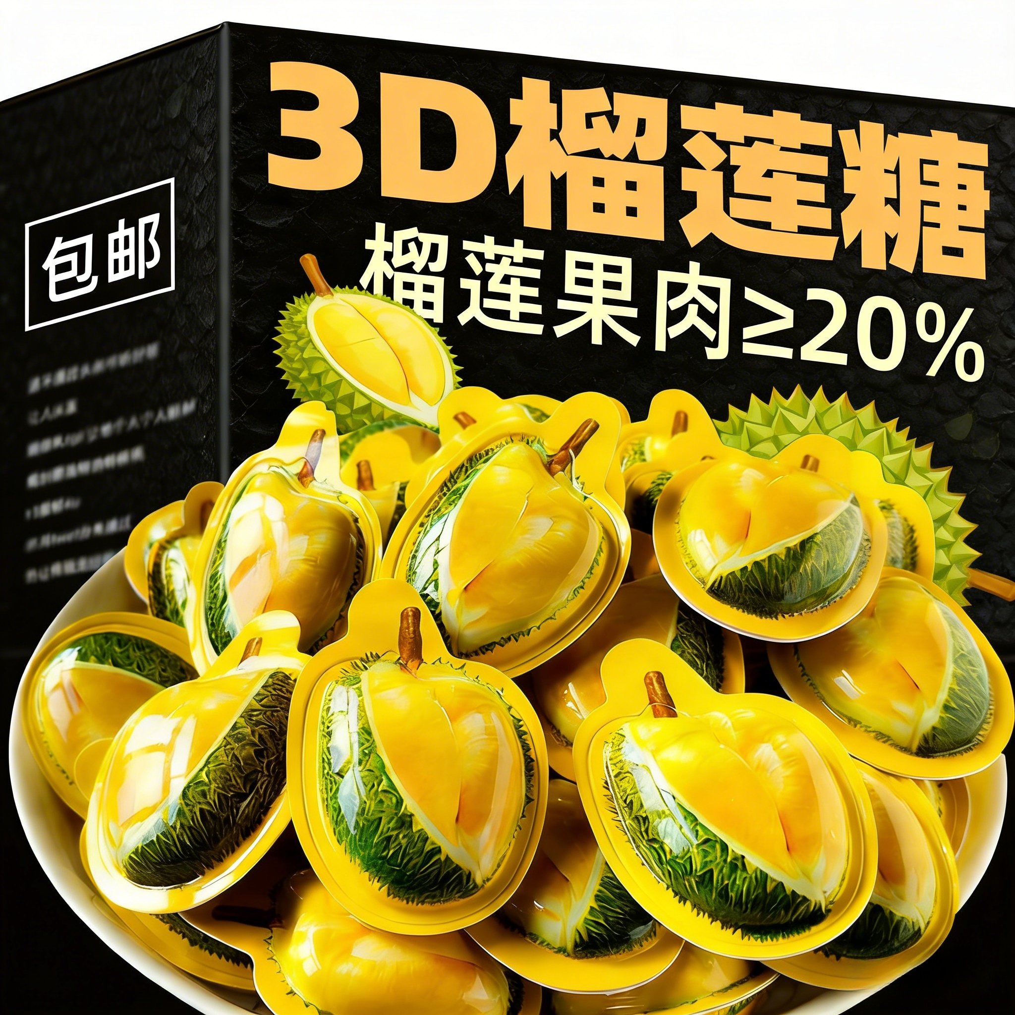 央妈推荐泰国原装进口榴莲糖正宗3d榴莲软糖网红年货糖果特浓奶糖,零食/坚果/特产,传统糖果,淘宝优惠券,粉丝福利购,淘宝优惠卷