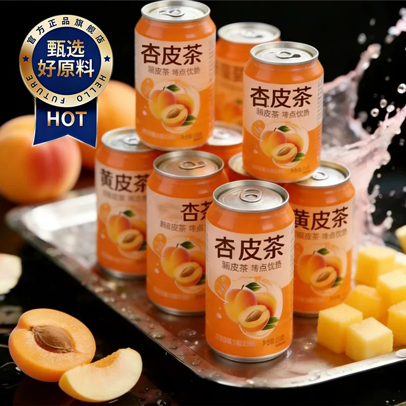 央妈推荐农科院杏皮茶官方旗舰店饮料甘肃敦煌杏皮茶0脂低卡解暑