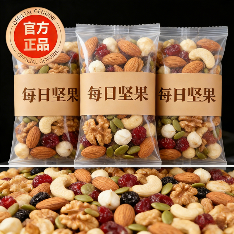 央妈推荐!每日坚果独立小包装0添加纯坚果孕妇儿童零食官方旗舰店,零食/坚果/特产,混合坚果,淘宝优惠券,粉丝福利购,淘宝优惠卷