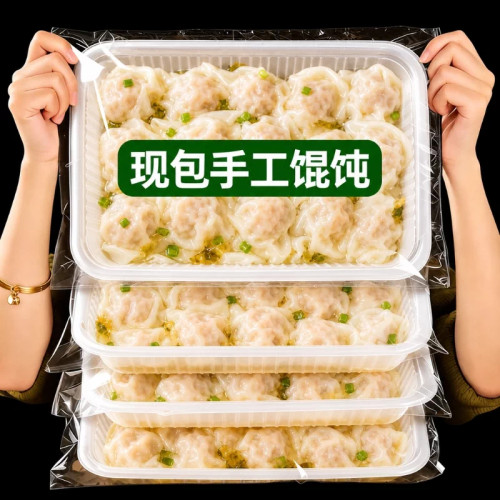鲜肉手工馄饨速食云吞营养早餐