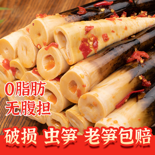 手剥笋开袋即食官方旗舰店泡椒老汤味脆香辣笋尖网红手拨笋竹笋干