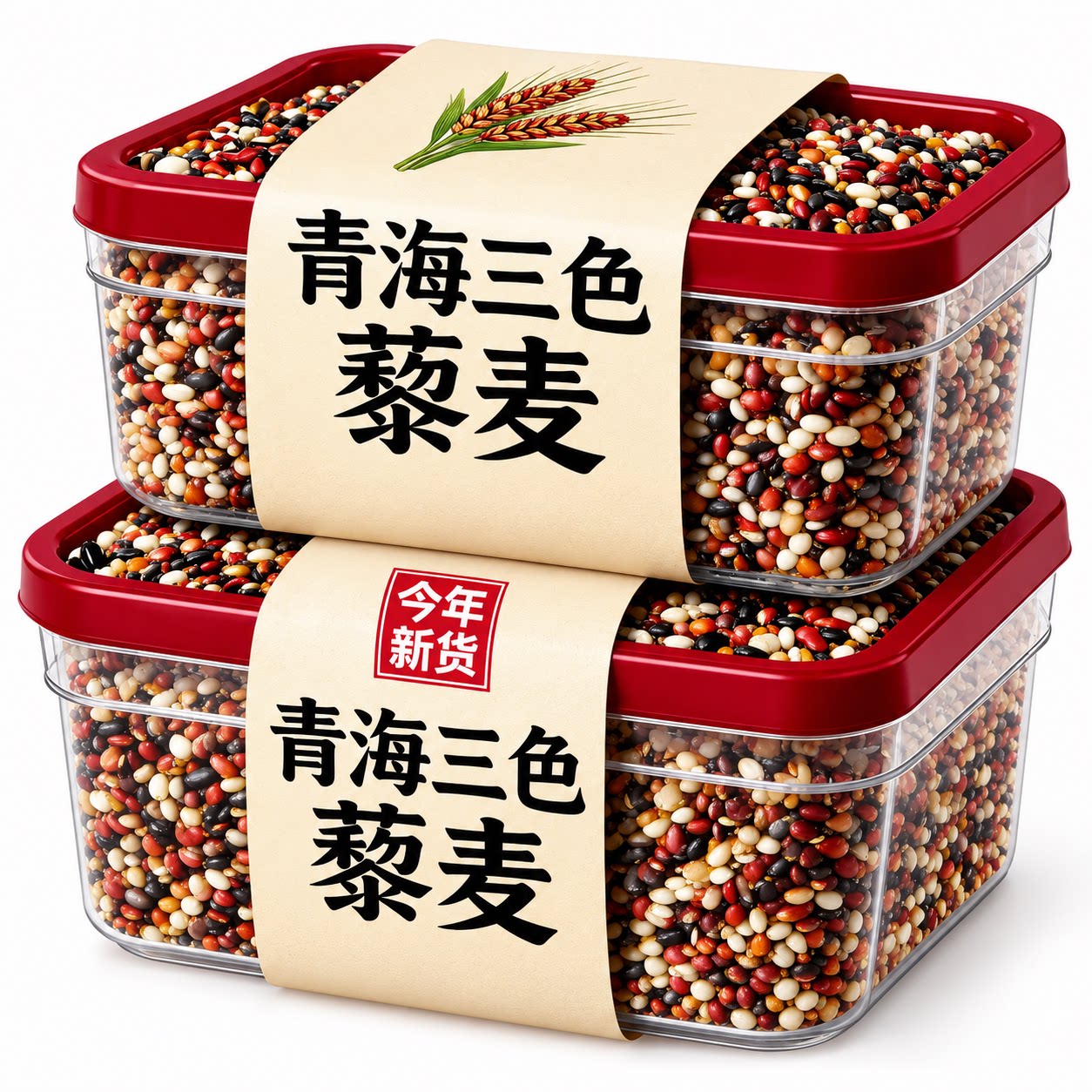 特级三色藜麦米白藜麦高原粗粮旗舰店青海五谷杂粮糙米主食黎麦饭