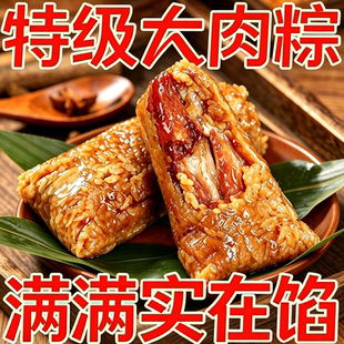 老字号！正宗浙江嘉兴鲜肉大粽子咸蛋黄糯米特产五花肉霸王粽礼盒