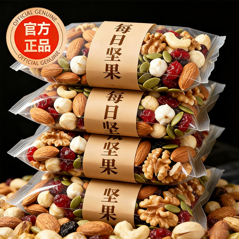 央妈推荐!每日坚果独立小包装0添加纯坚果孕妇儿童零食官方旗舰店,零食/坚果/特产,混合坚果,淘宝优惠券,粉丝福利购,淘宝优惠卷