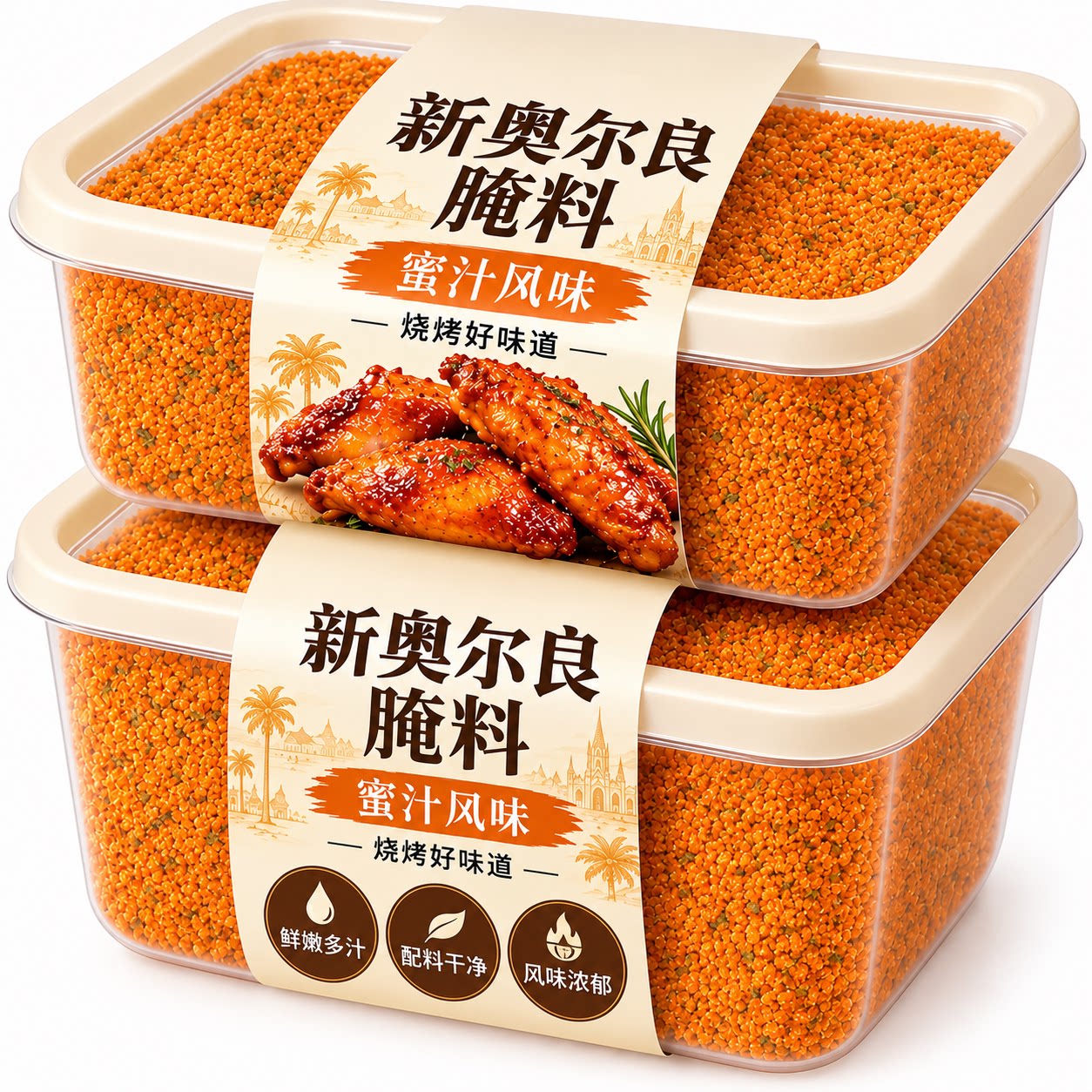 新奥尔良烤翅腌制料儿童烤鸡翅鸡腿烤肉腌料蜜汁调料官方旗舰店