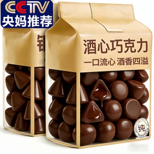 酒心巧克力老式怀旧酒心糖俄罗斯进口夹心糖果高端年货官方旗舰店