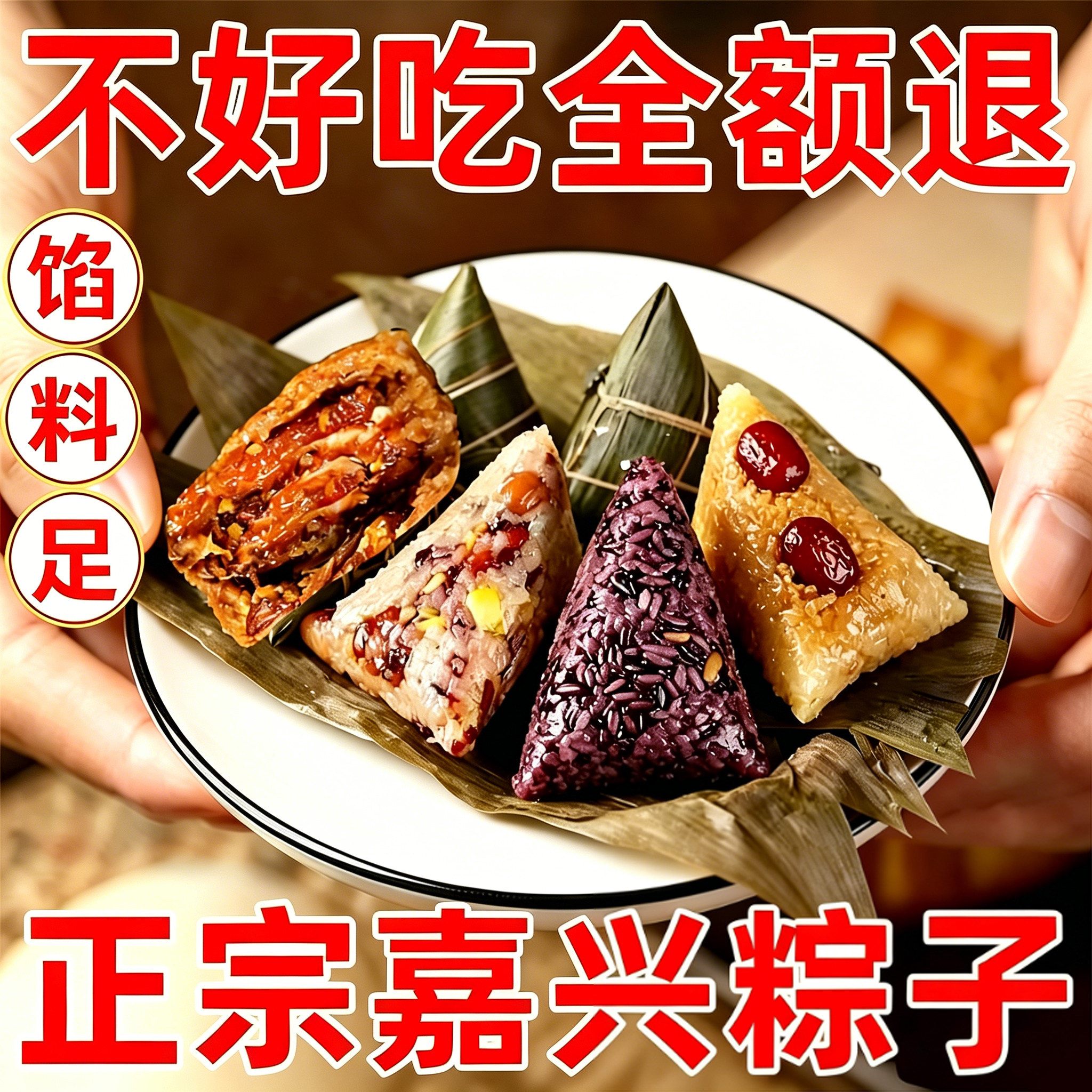 蜜枣粽子甜粽嘉兴粽子新鲜粽子豆沙红豆糯米红枣粽端午节粽子批发