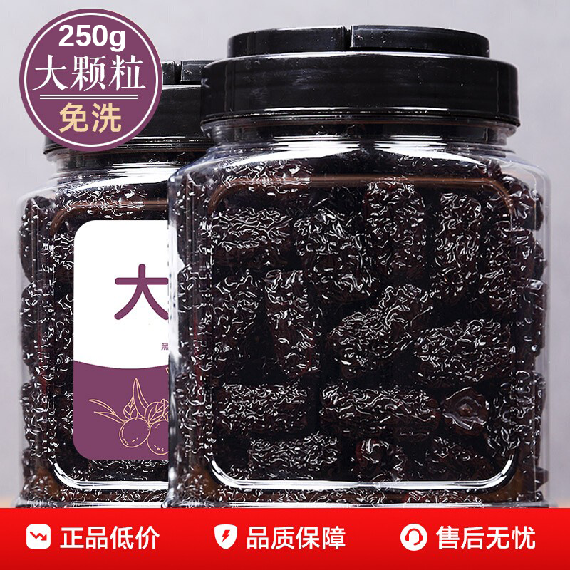黑枣大乌枣500g紫晶枣陕西特产红枣干南枣零食大枣陕北优质旗舰店