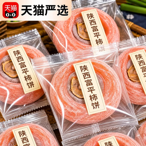 正宗富平柿饼官方旗舰店2026新货