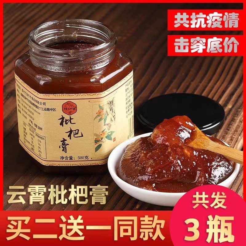 川知贝枇杷膏农家古法熬