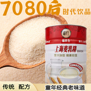 【大颗粒】上海牌麦乳精70后怀旧老牌子老味道老式冲饮官方旗舰店