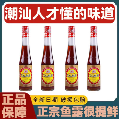 正品超市官方旗舰店潮汕鱼露特产0添加鱼露调料汕头海鲜调味料