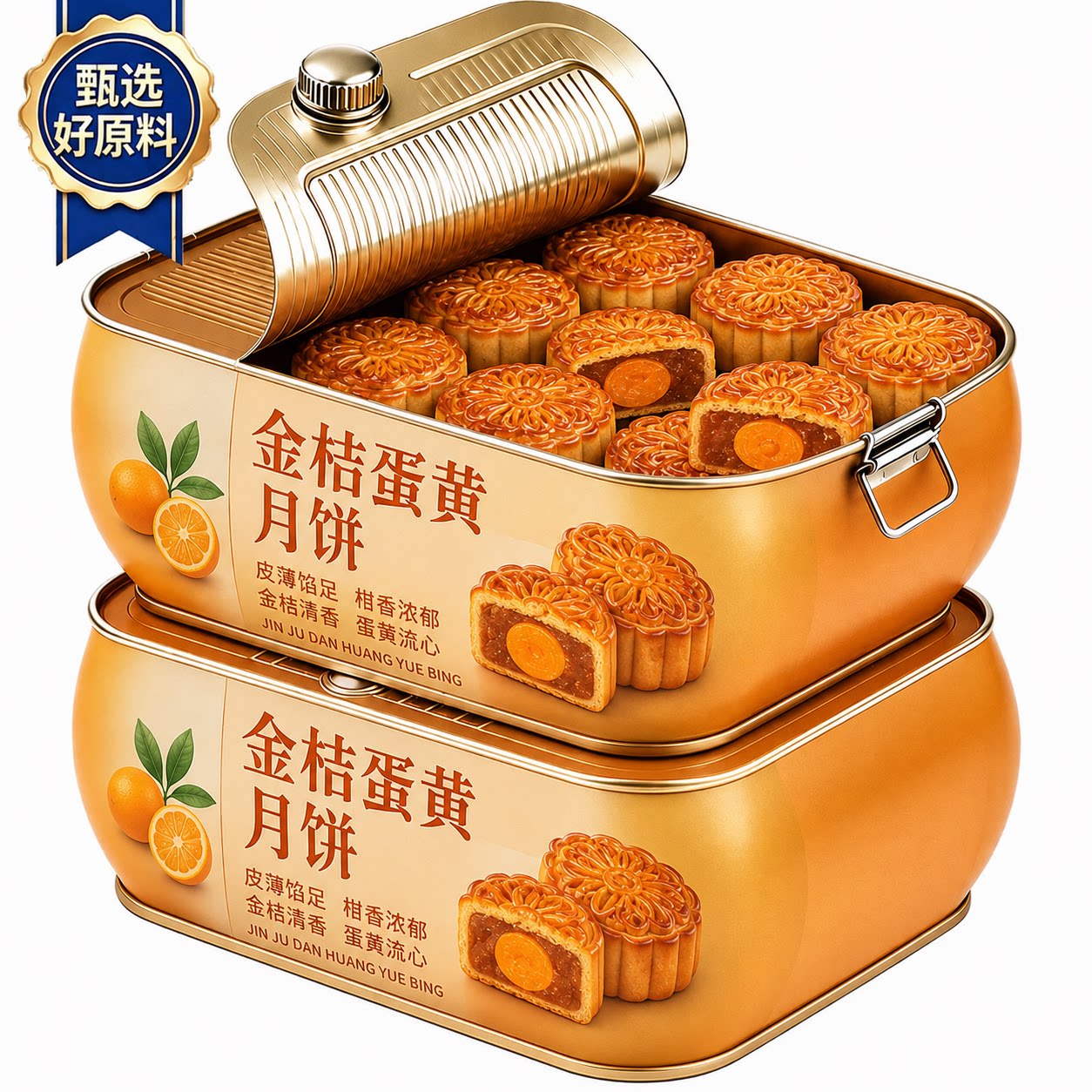 正宗广式金桔蛋黄月饼官方旗舰店手工传统无添加糕点中秋月饼送礼