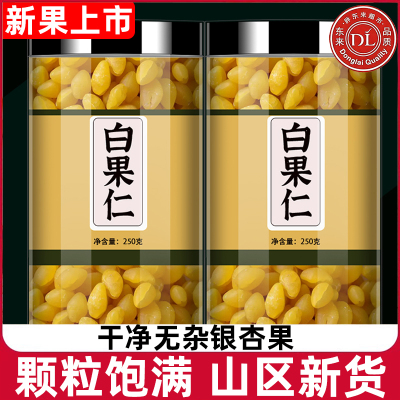 央妈推荐银杏果中药材即食白果