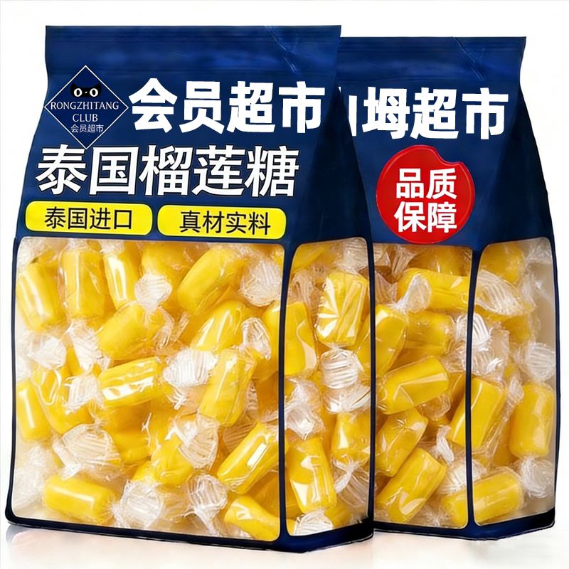 央妈推荐泰国原装进口榴莲糖软糖官方旗舰店0添加剂年货休闲零食