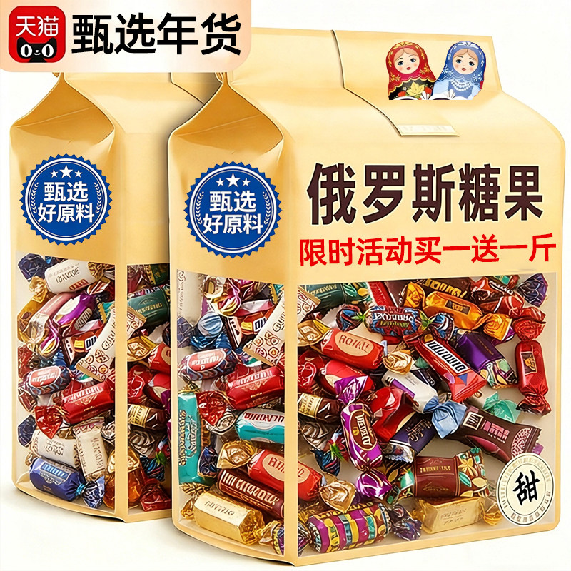俄罗斯混合进口糖果官方旗舰店
