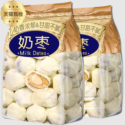 新疆特产奶枣巴旦木夹心新疆特产