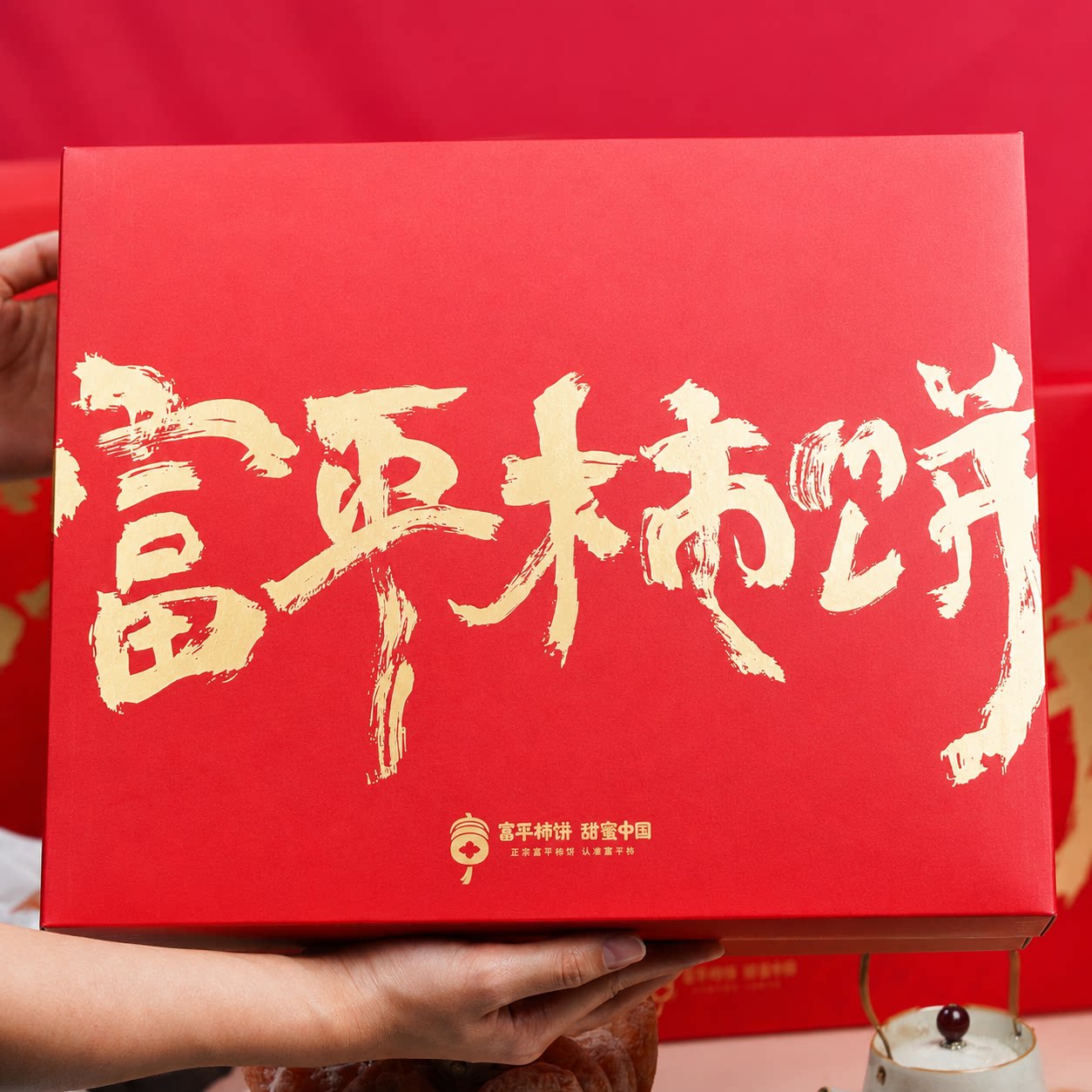 富平特产正宗霜降流心柿饼独立小包装礼盒流心新货柿子官方旗舰店