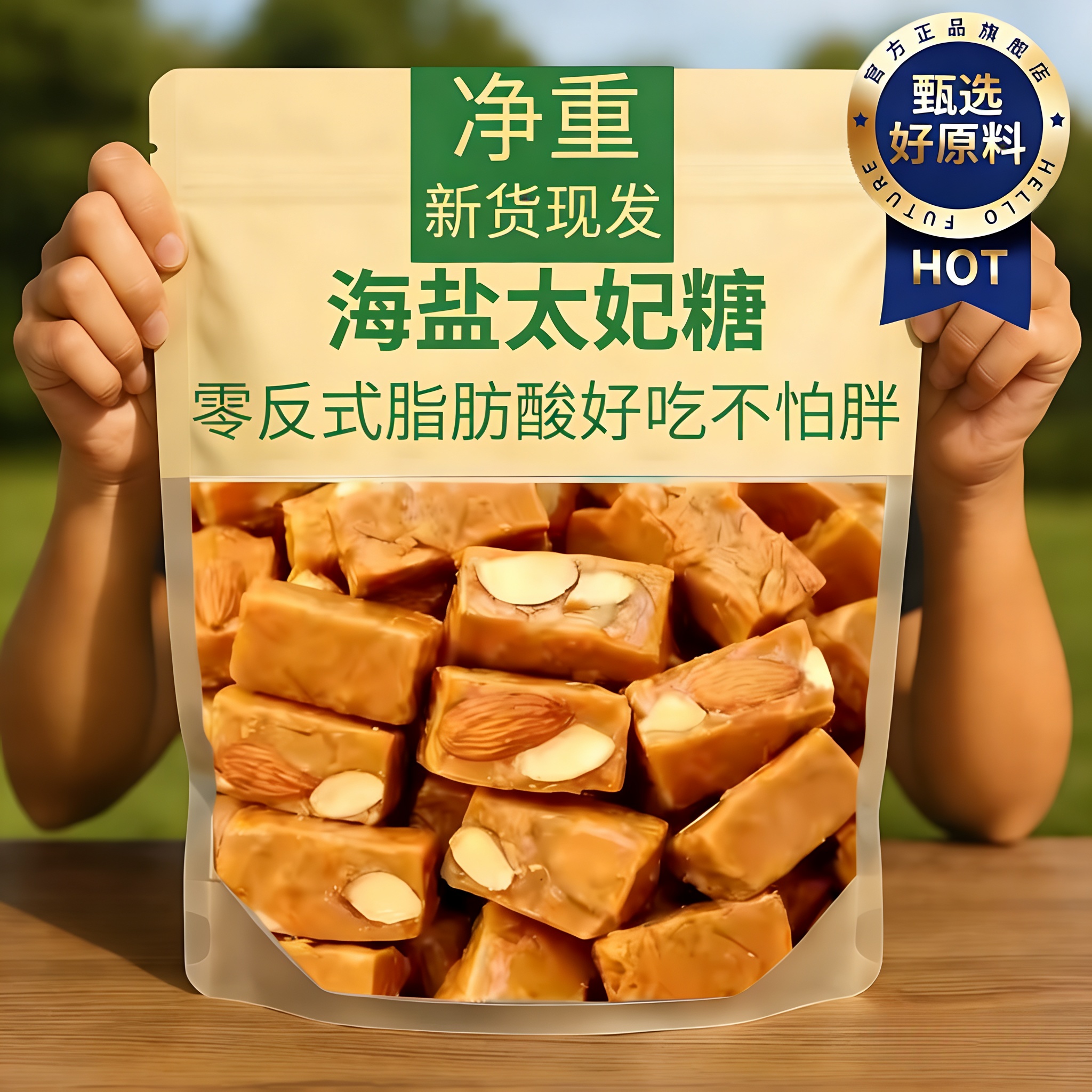 2025年新货纯手工制作海盐太妃糖