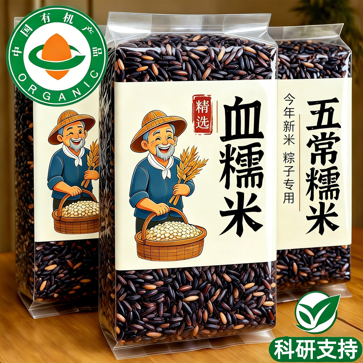 东北五常血糯米新米包粽子专用图片