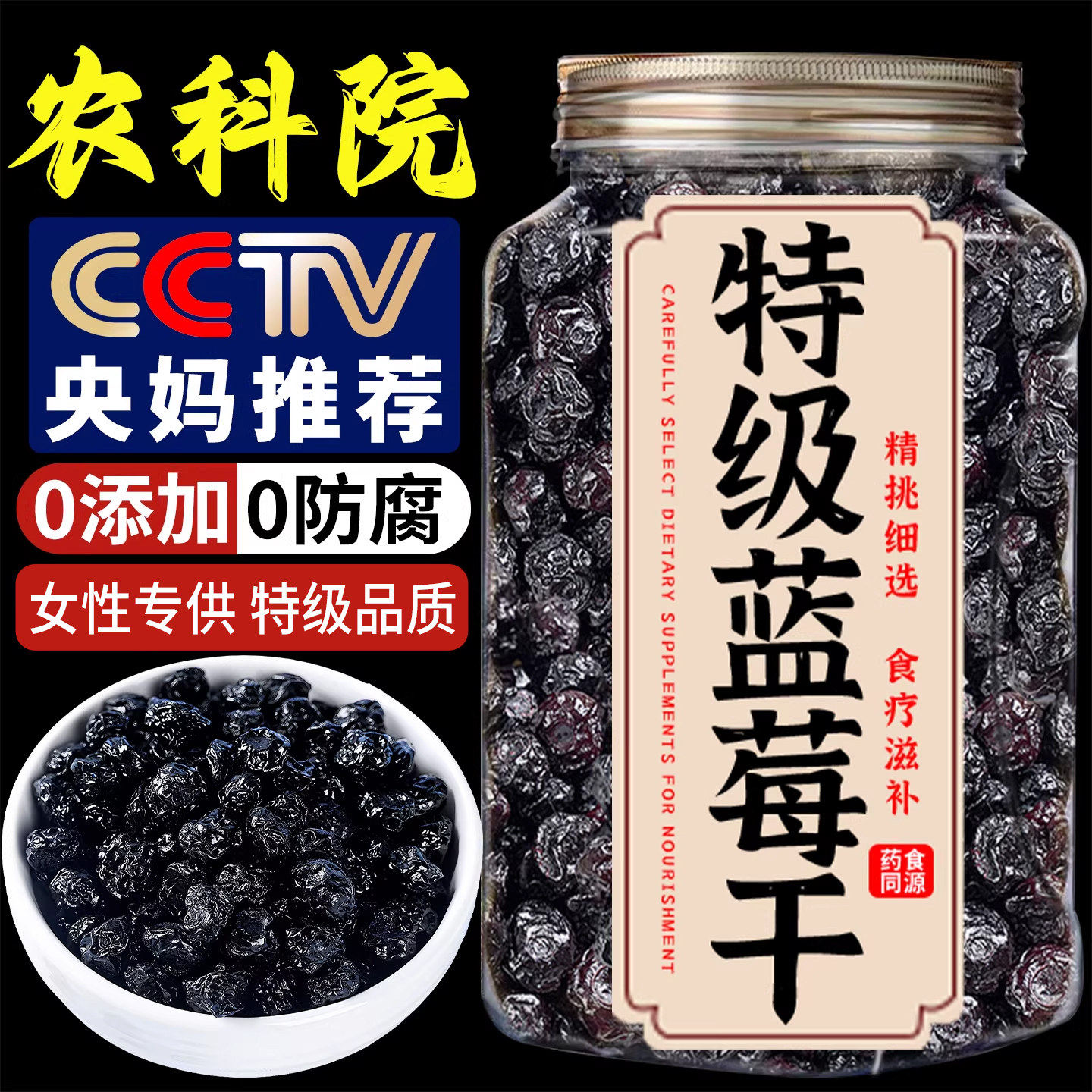 蓝莓干正品官方旗舰店无糖无添加大兴安岭野生纯蓝莓果干烘焙专用