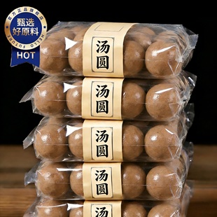 央妈推荐荞麦黑芝麻无蔗糖汤圆官方旗舰店糖友控糖元宵节冬至主食