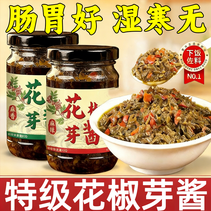 花椒芽酱鲜椒现做拌面酱孕妇儿童可吃无添加调味低盐开胃下饭神器,粮油调味/速食/干货/烘焙,下饭/拌饭酱/拌饭料,淘宝优惠券,粉丝福利购,淘宝优惠卷